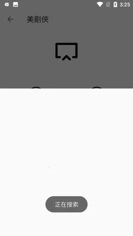 美剧侠苹果版 美剧侠苹果版