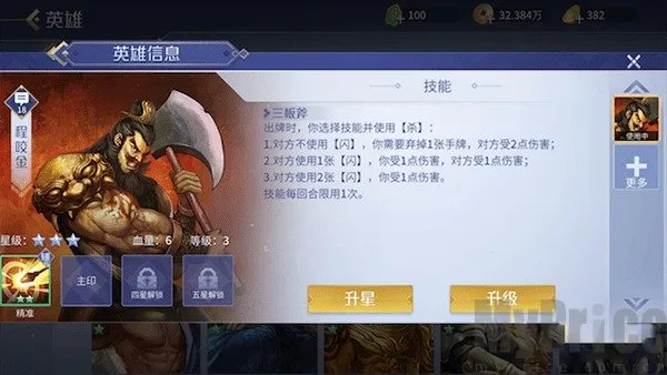 英雄杀2026官方正版 英雄杀2026官方正版