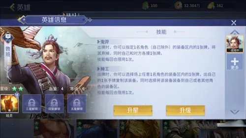 英雄杀2026官方正版 英雄杀2026官方正版