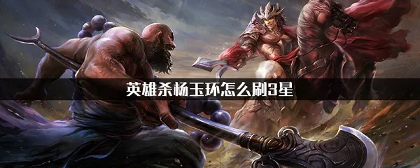 英雄杀2026官方正版 英雄杀2026官方正版