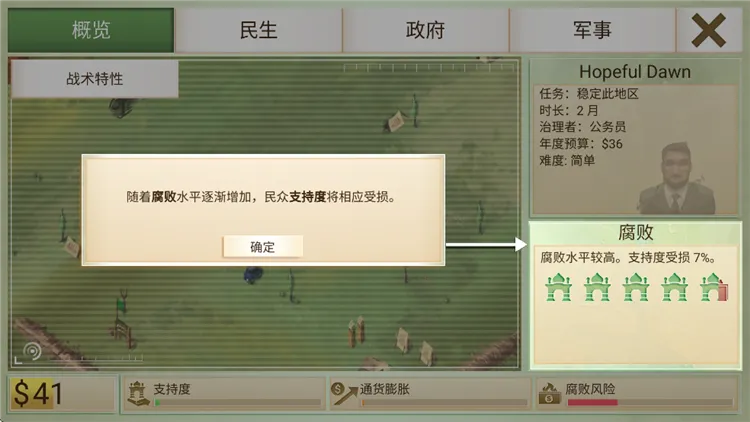 反叛公司最新版 反叛公司最新版