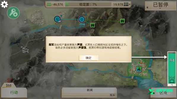 反叛公司最新版 反叛公司最新版