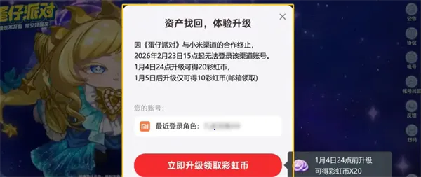 蛋仔派对(小米版蛋仔游戏)