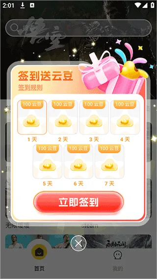 雷电云电脑下载