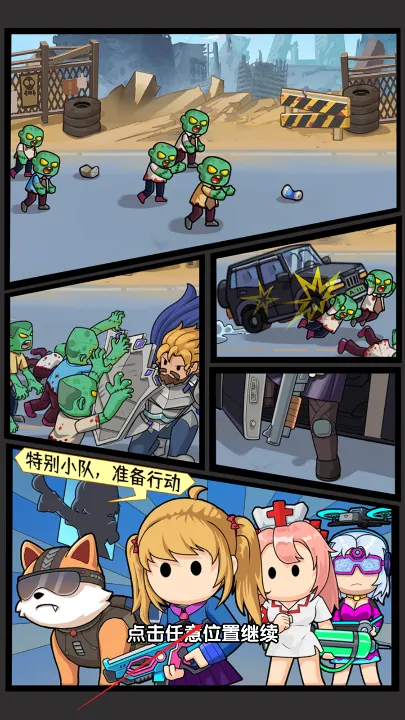 僵尸突围战小游戏