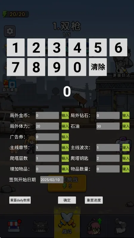 僵尸突围战小游戏