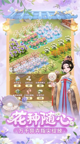 �ҵĻ�԰�����ƽ��