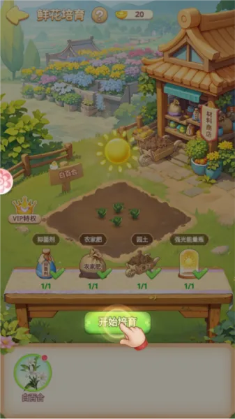 �ҵĻ�԰�����ƽ��