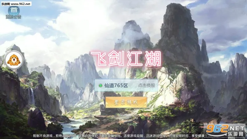 飞剑江湖(传奇打金手游)