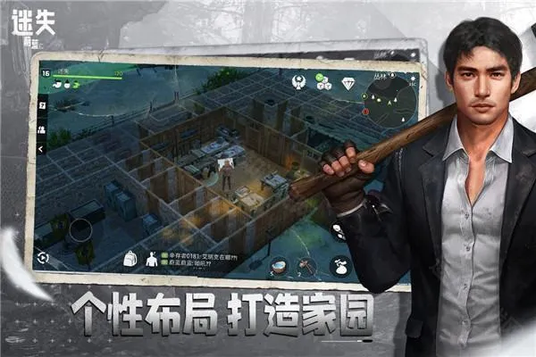 迷失蔚蓝最新手机版