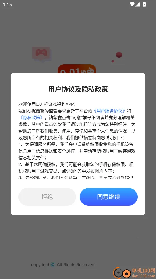 折游戏盒子(手游折扣平台)