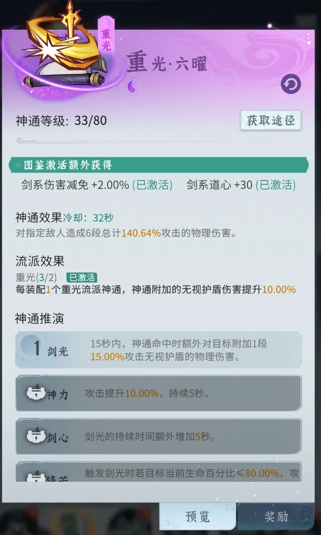 问剑长生(修仙放置手游)