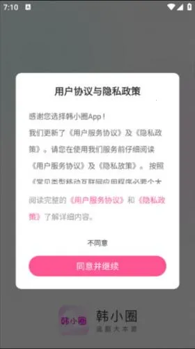 韩剧TV极简版 韩剧TV极简版