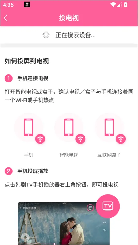 韩剧TV极简版 韩剧TV极简版