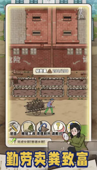 蹲坑大师正版下载安装 蹲坑大师正版下载安装