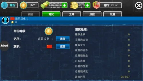 房产达人手机版 房产达人手机版