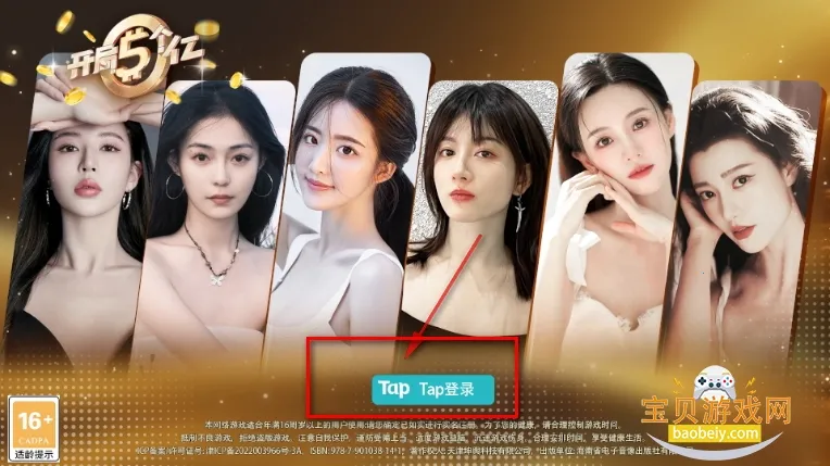 开局五个亿2026下载安装 开局五个亿2026下载安装