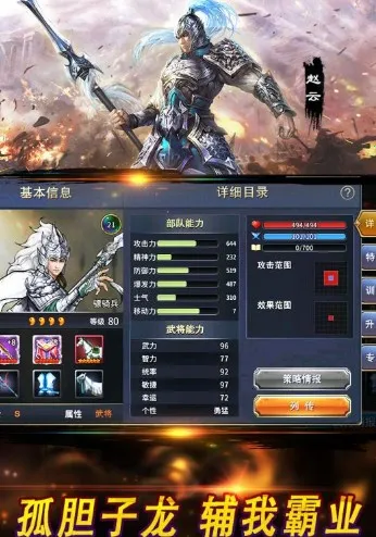 战棋三国22026下载安装