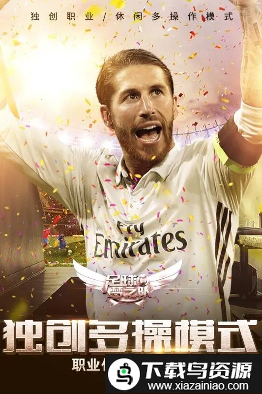 2024足球梦之队手游2026官方正版 2024足球梦之队手游2026官方正版