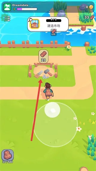 我的梦幻小岛辅助菜单