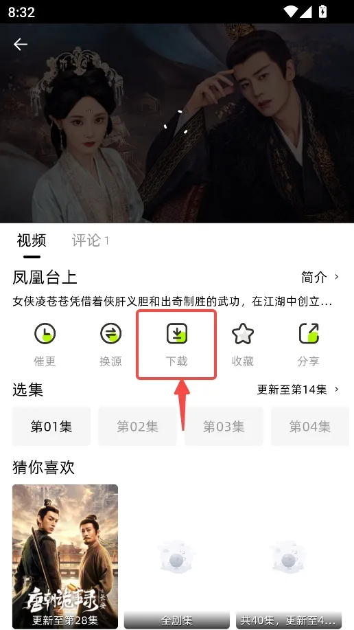 爱看剧场app下载安装最新版 爱看剧场app下载安装最新版