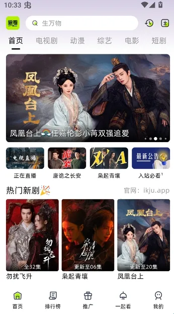 爱看剧场app下载安装最新版 爱看剧场app下载安装最新版