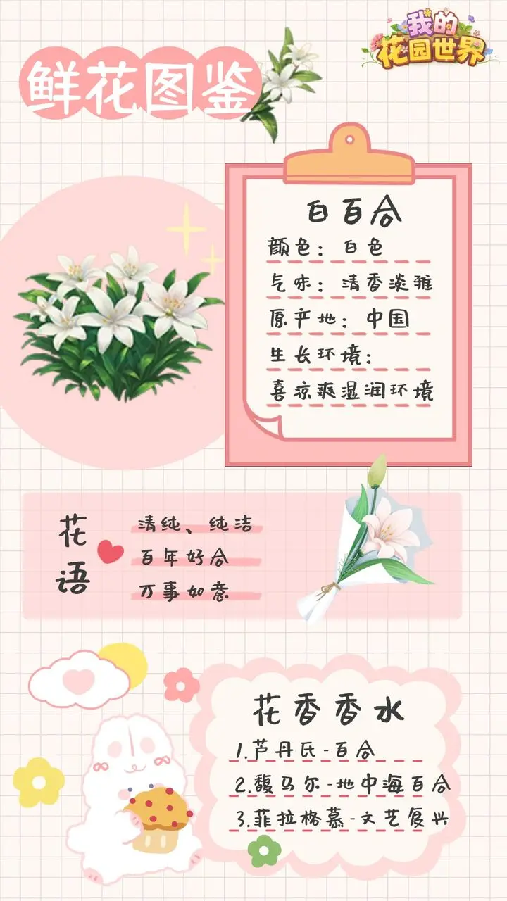 我的花园世界无限元宝