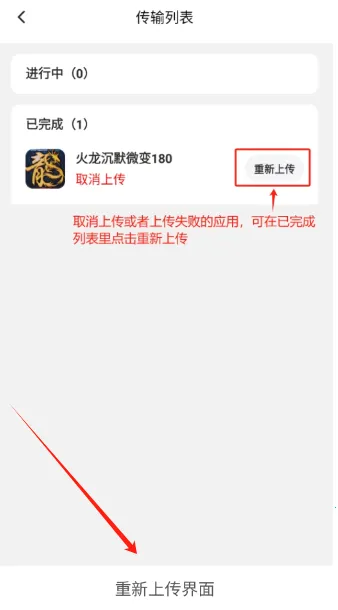 烈火云手机下载