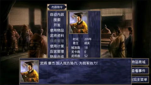 楚汉群英传下载