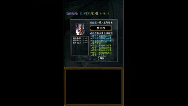 迷你金庸0.255安卓版