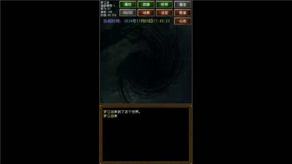 迷你金庸0.255安卓版