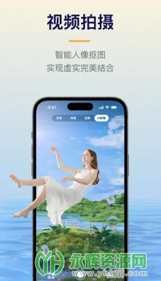 易创相机官方免费版下载