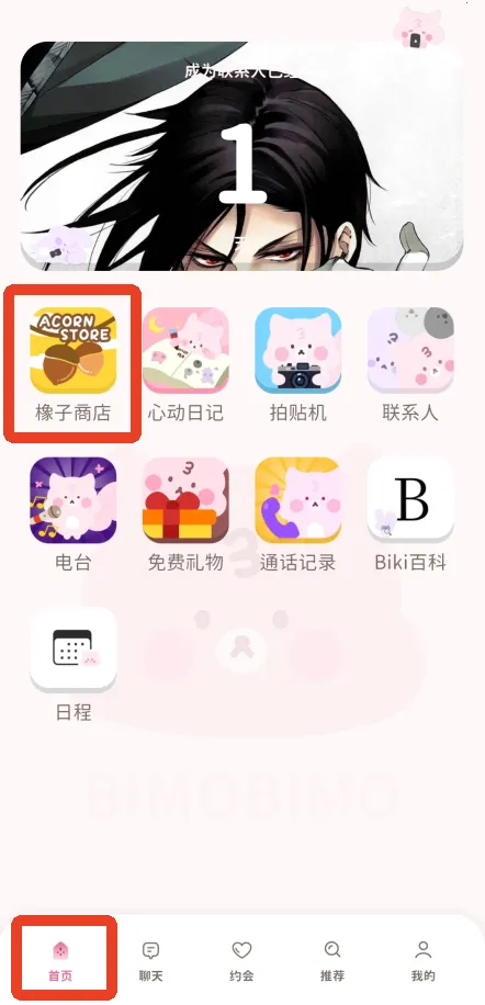 bimobimo最新版 bimobimo最新版