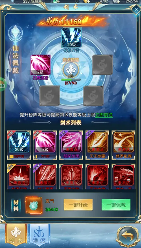 天书残卷2026官方正版 天书残卷2026官方正版