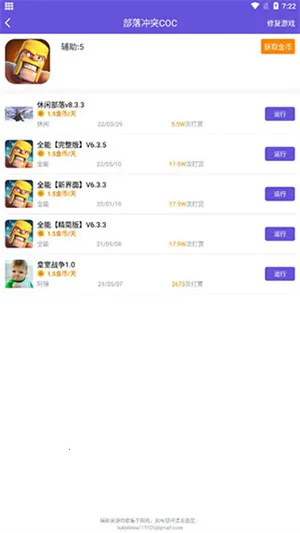 鸟人助手破解版免付费破解版 鸟人助手破解版免付费破解版