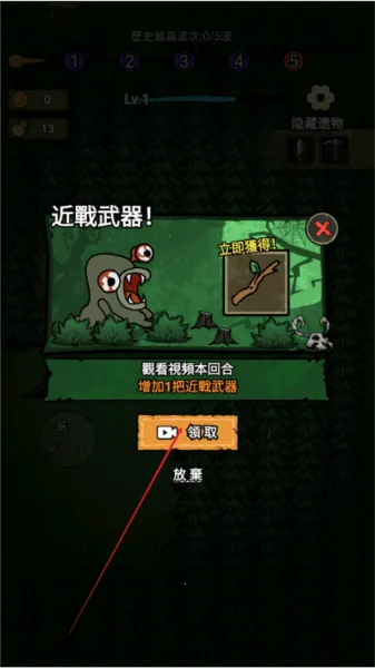 猎梦保卫战免广告