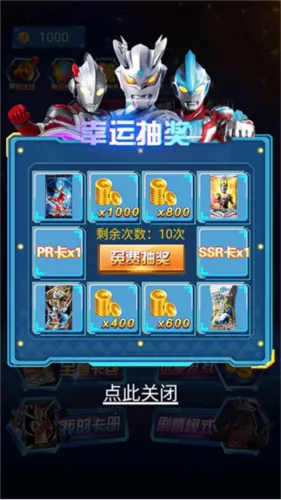 奥特曼抽卡游戏王1.7.0 奥特曼抽卡游戏王1.7.0