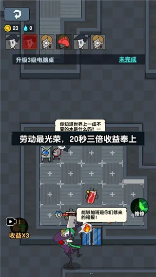 躺平摸鱼之王破解版内置修改器 躺平摸鱼之王破解版内置修改器