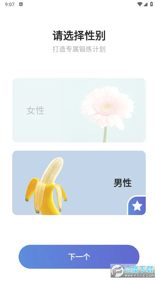 凯格尔运动(盆底肌训练软件)