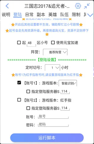 �������ֽű�