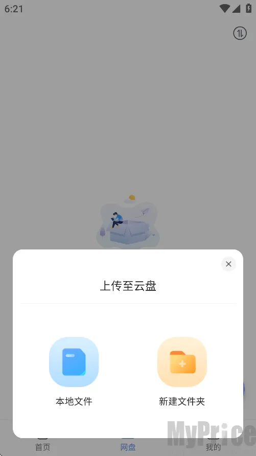 蓝奏浏览器下载