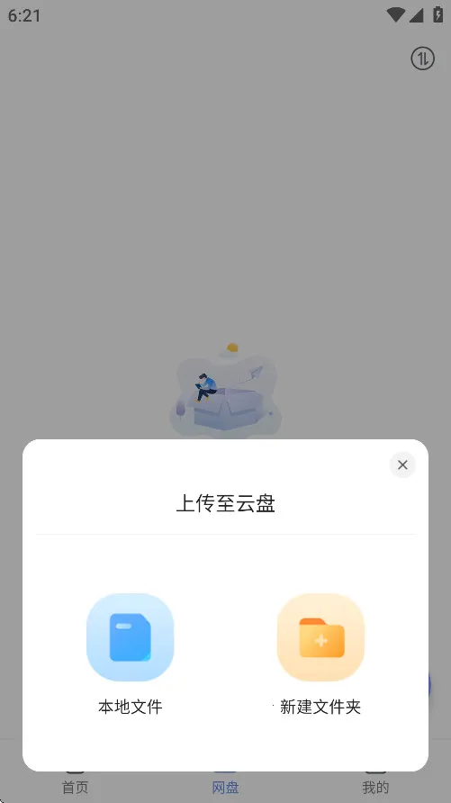 蓝奏浏览器下载