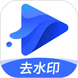 水印宝(视频去水印工具)v7.2.0 官方正版