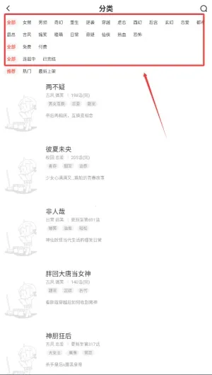 漫漫漫画免费版下载安装 漫漫漫画免费版下载安装