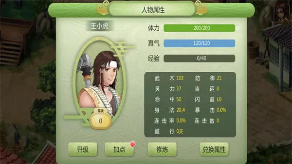 新仙剑奇侠传2同人版