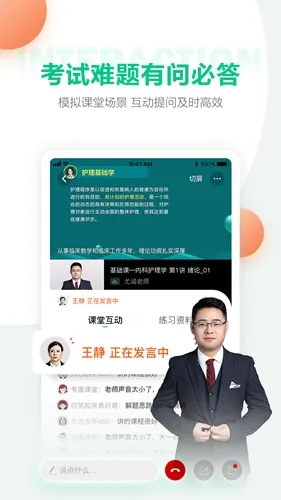 医学直播课堂(医学学习平台) 医学直播课堂(医学学习平台)