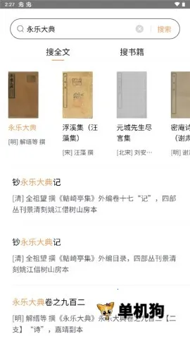 识典古籍2026最新版本