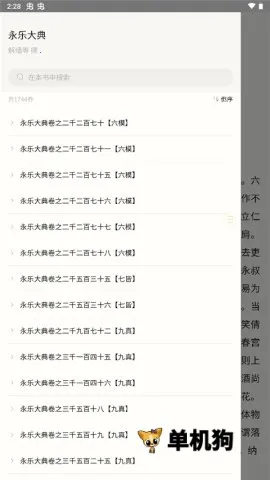 识典古籍2026最新版本