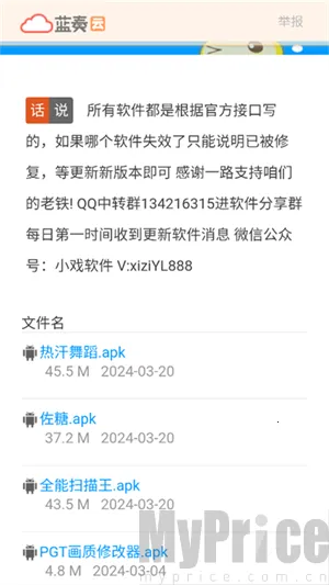 戏子软件库2026官方最新版本