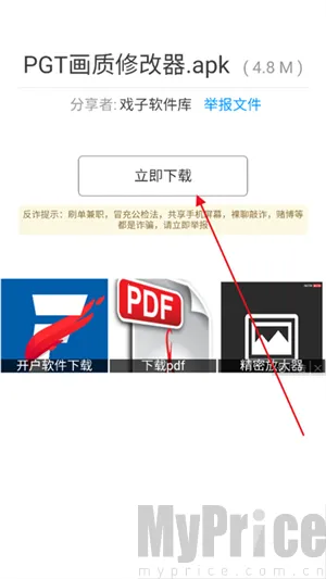 戏子软件库蓝奏云